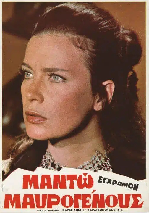 Πόσο κοστίζει η πατρίδα μας; Μαντώ Μαυρογένους