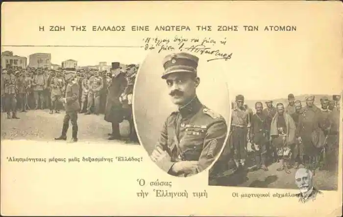 Στρατηγός Νικόλαος Πλαστήρας