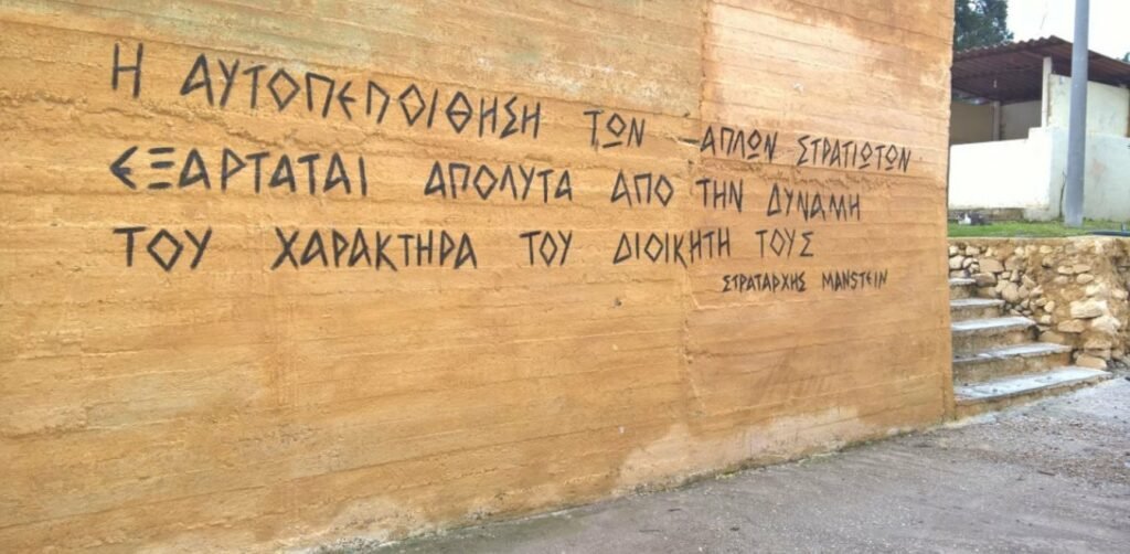 Έριχ φον Μάνσταϊν
