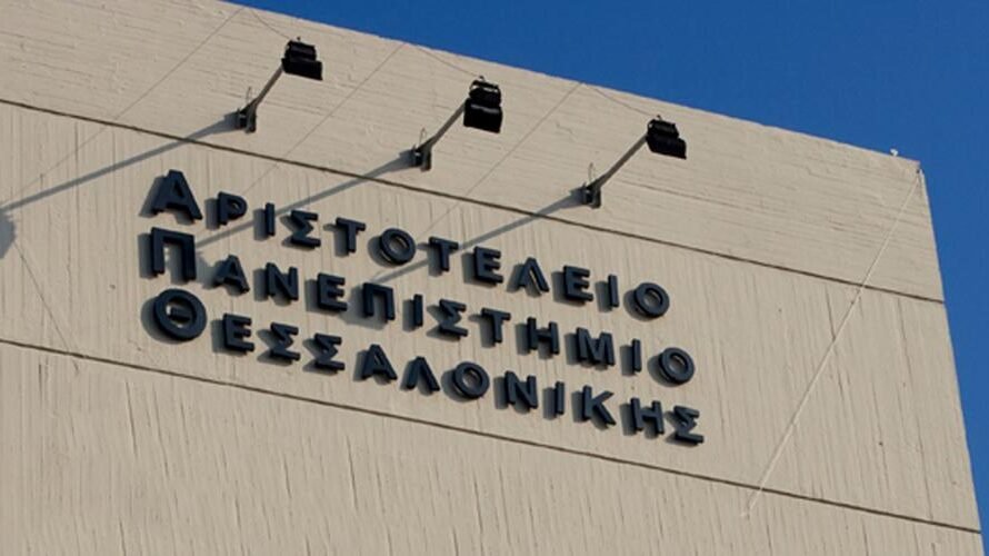 Η Εκπαίδευση στην Εντατική