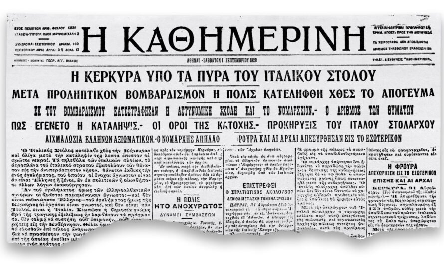 Η κατάληψη της Κέρκυρας από τους Ιταλούς στις 31 Αυγ 1923