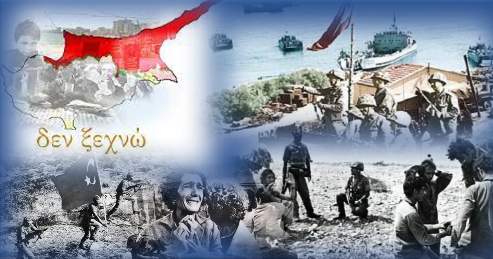 ΚΥΠΡΟΣ-1974-ΔΕΝ-ΞΕΧΝΩ