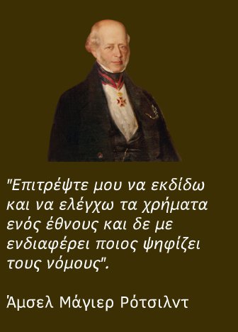 Rothschild