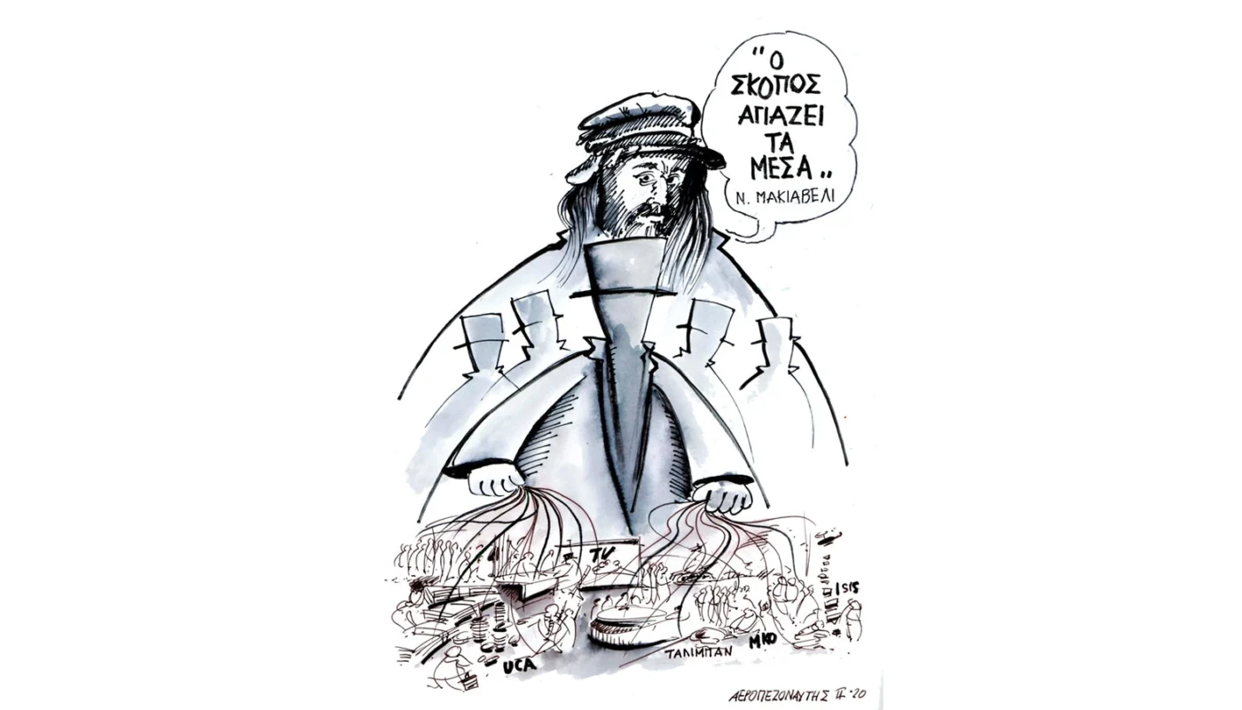 skitso-aeropezonavtis