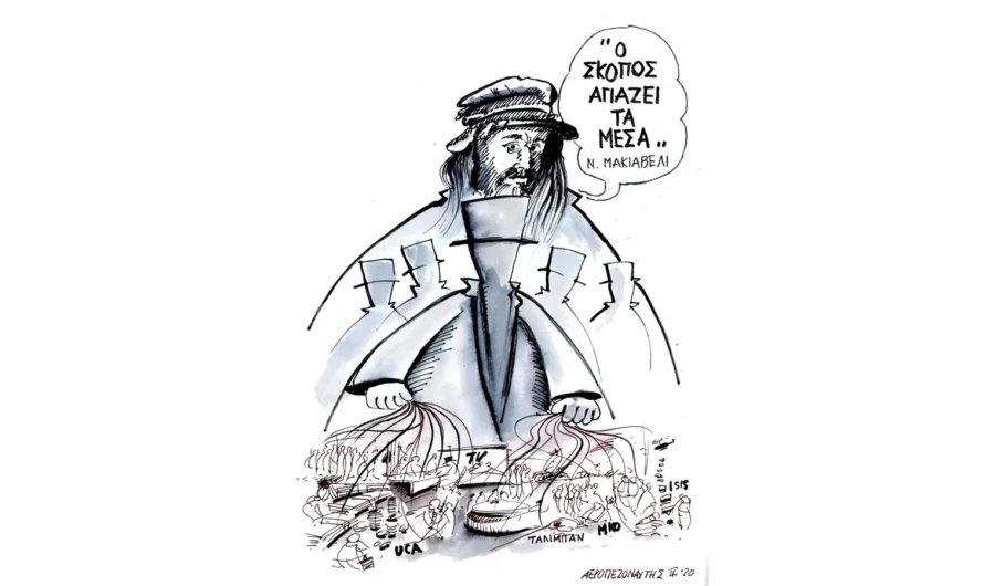 Έχουμε πόλεμο, Βαγγέλη