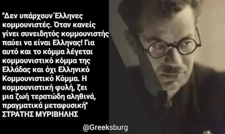 Στρατής Μυριβήλης