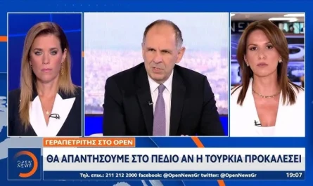 Γεραπετρίτης ΟΠΕΝ