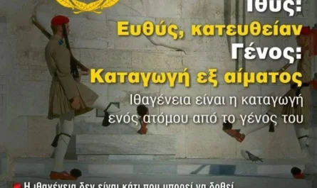Ιθαγένεια