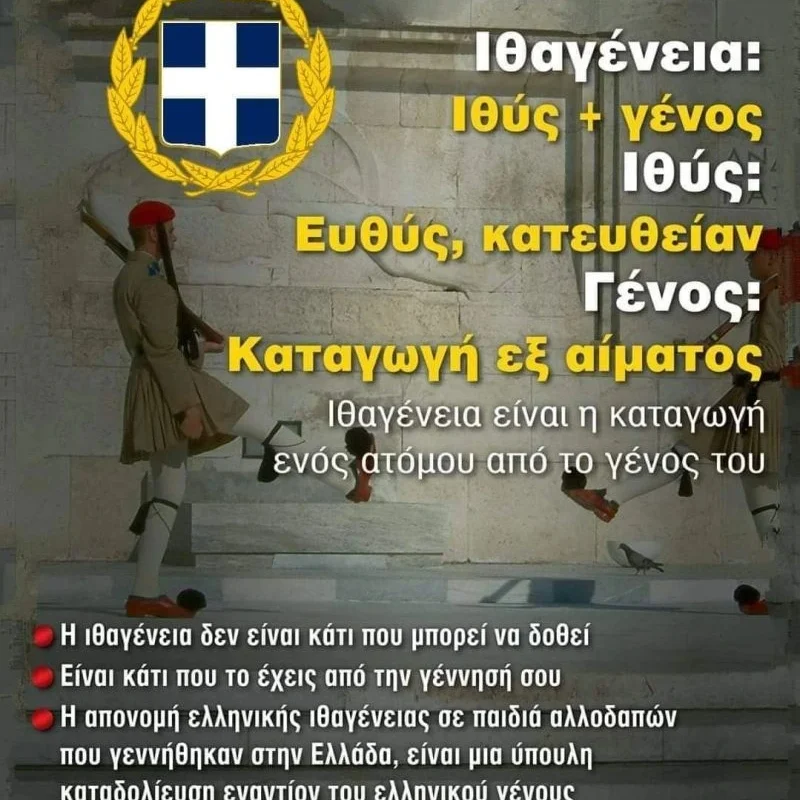 Ιθαγένεια