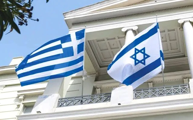 Ελλάδα Ισραήλ