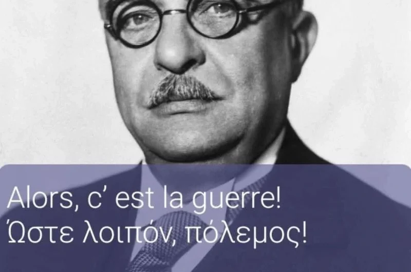 Πρωθυπουργός Ιωάννης Μεταξάς