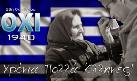 ΟΧΙ 1940