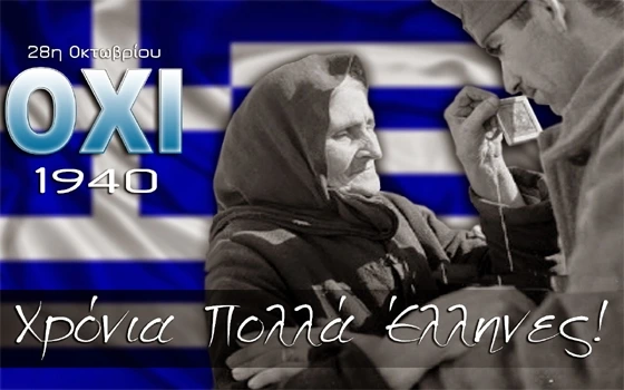 ΟΧΙ 1940