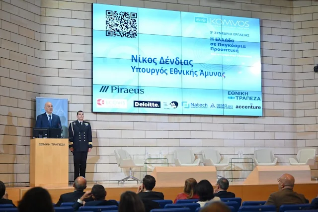 Δενδιας στο 3 Συνέδριο Κόμβος