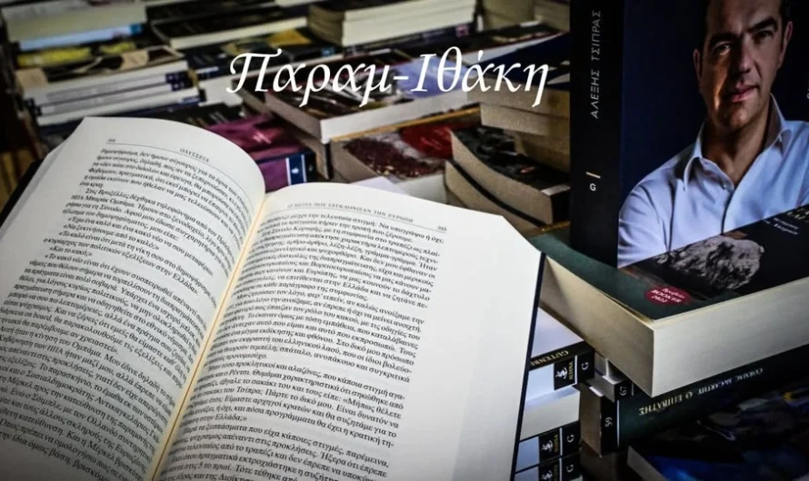 Μαζική… Συντροφο-κτονία!