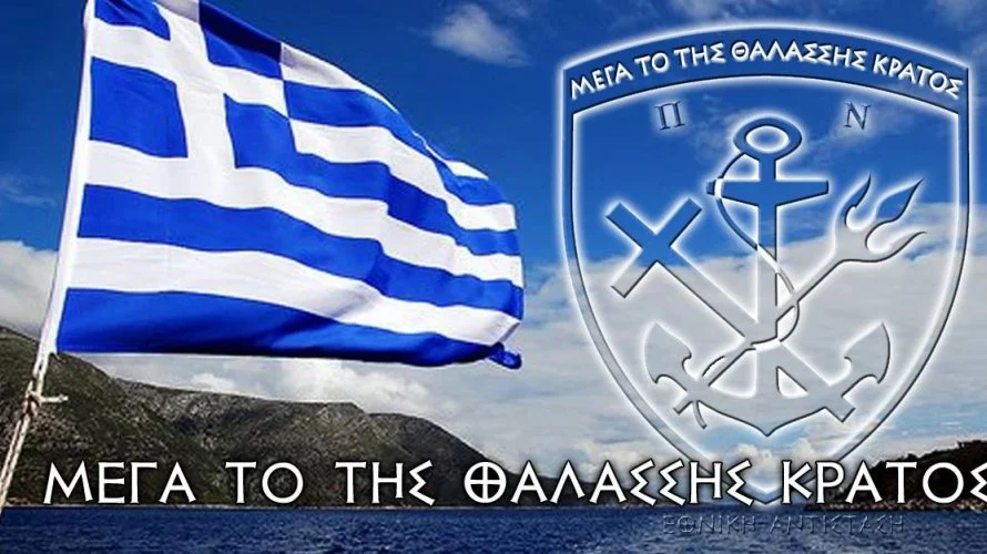 Το διακύβευμα στις Θαλάσσιες Ζώνες