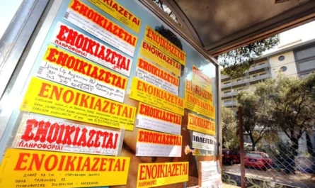 Στεγαστική κρίση