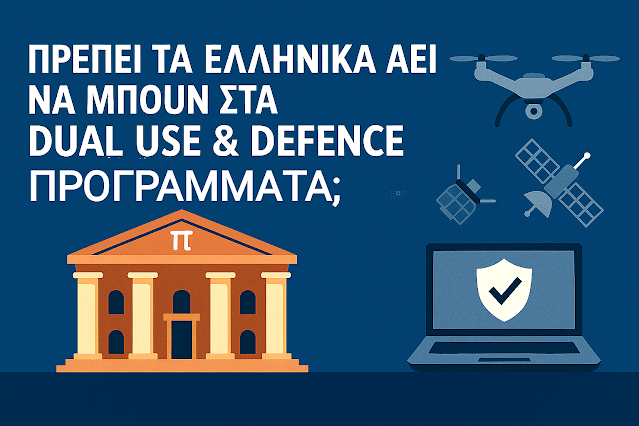 Πανεπιστήμιο