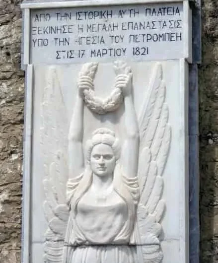 Η κήρυξη της επανάστασης στη Μάνη (17 Μαρτίου 1821)