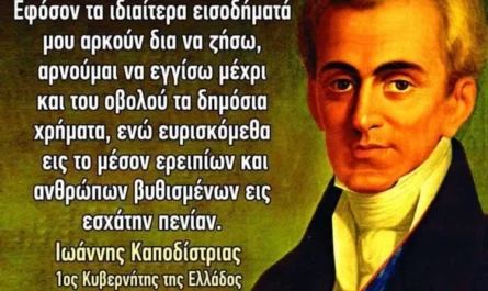 Ιωάννης Καποδίστριας