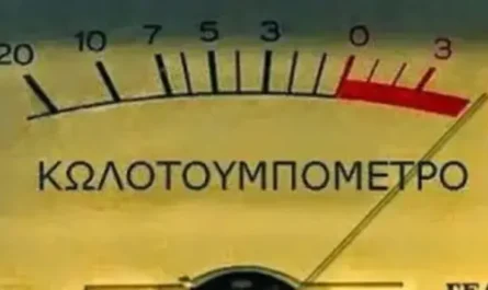 Κωλοτουμπομετρο