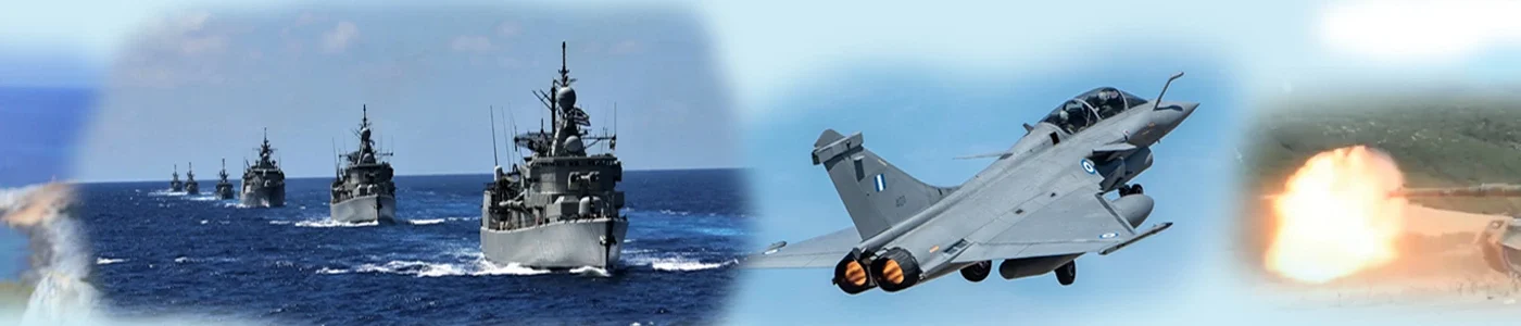 Ένοπλες Δυνάμεις