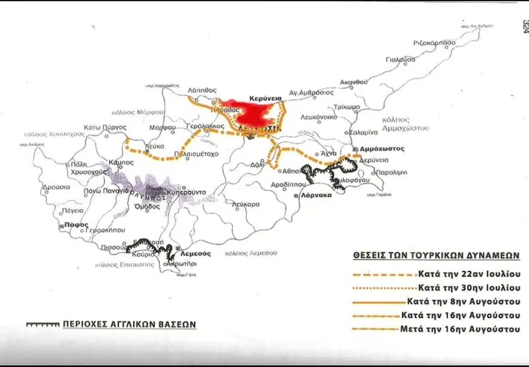 Οι κρίσιμες 20 ημέρες του Καραμανλῆ στο Κυπριακό 1974.