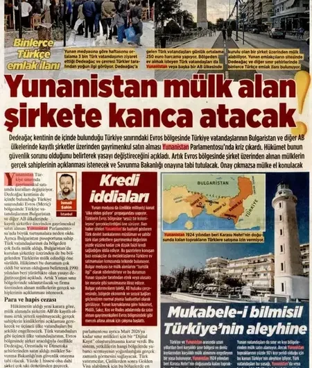 Εγκληματίες, Πουλάμε την Αλεξανδρούπολη σπίτι – σπίτι
