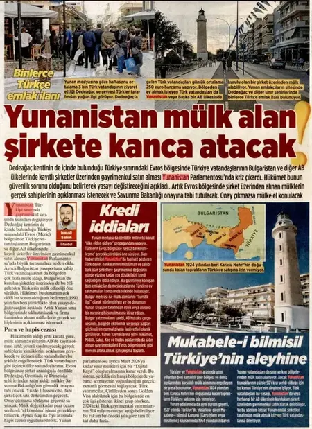 Εγκληματίες, Πουλάμε την Αλεξανδρούπολη σπίτι - σπίτι 1 Αλεξανδρούπολη