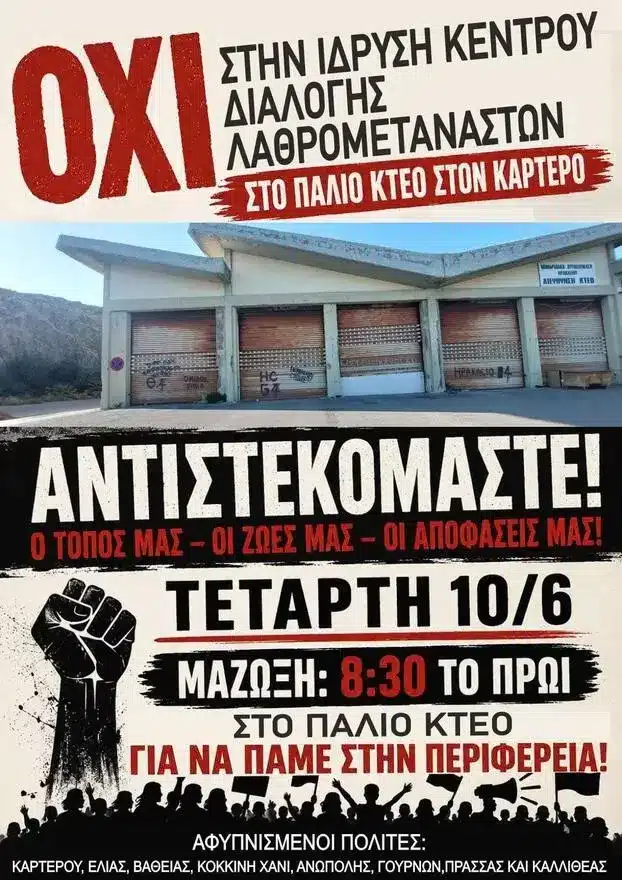 Αποφασίζομεν και διατάσσομεν, αλλά δημοκρατικά 2 Αποφασίζομεν και διατάσσομεν, αλλά δημοκρατικά