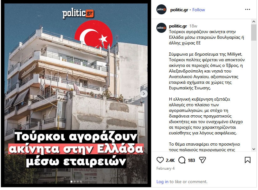 Εγκληματίες, Πουλάμε την Αλεξανδρούπολη σπίτι - σπίτι 2 Αλεξανδρούπολη