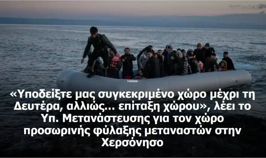 Αποφασίζομεν και διατάσσομεν, αλλά δημοκρατικά
