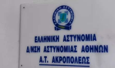 Ελληνική Αστυνομία
