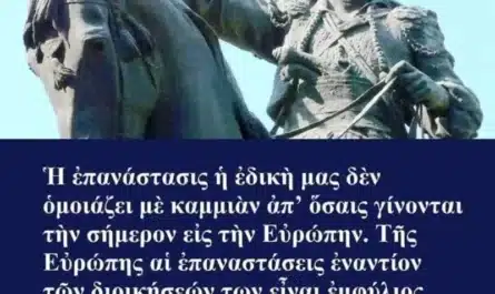 Η Άλωση της Τριπολιτσάς Παρασκευή 23 Σεπτεμβρίου 1821