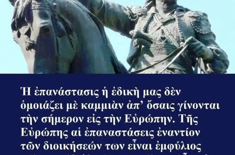 Η Άλωση της Τριπολιτσάς Παρασκευή 23 Σεπτ 1821