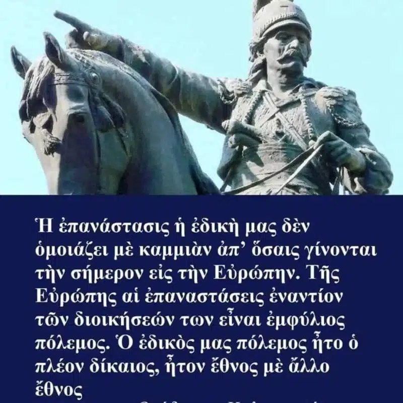Η Άλωση της Τριπολιτσάς Παρασκευή 23 Σεπτεμβρίου 1821