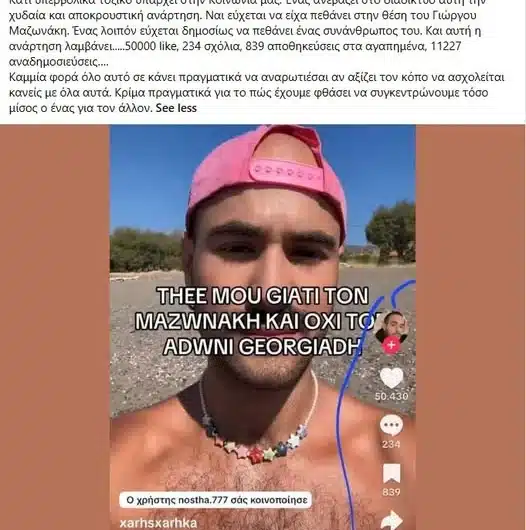 Όταν σπέρνεις ανέμους, κάποια στιγμή θερίζεις θύελλες
