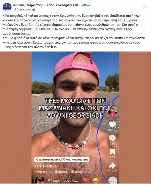 Όταν σπέρνεις ανέμους, κάποια στιγμή θερίζεις θύελλες