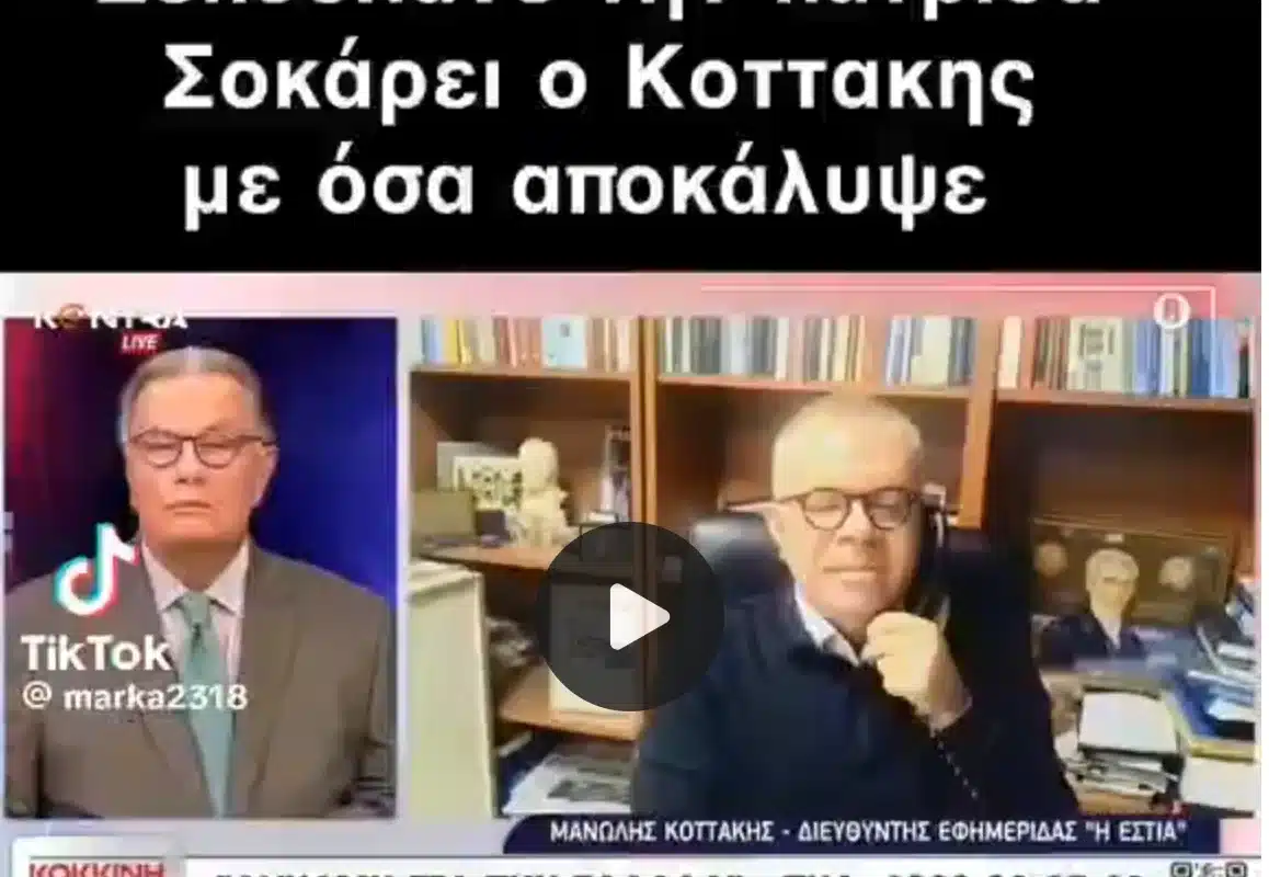 Χάνουμε την πατρίδα μας χωρίς Πόλεμο