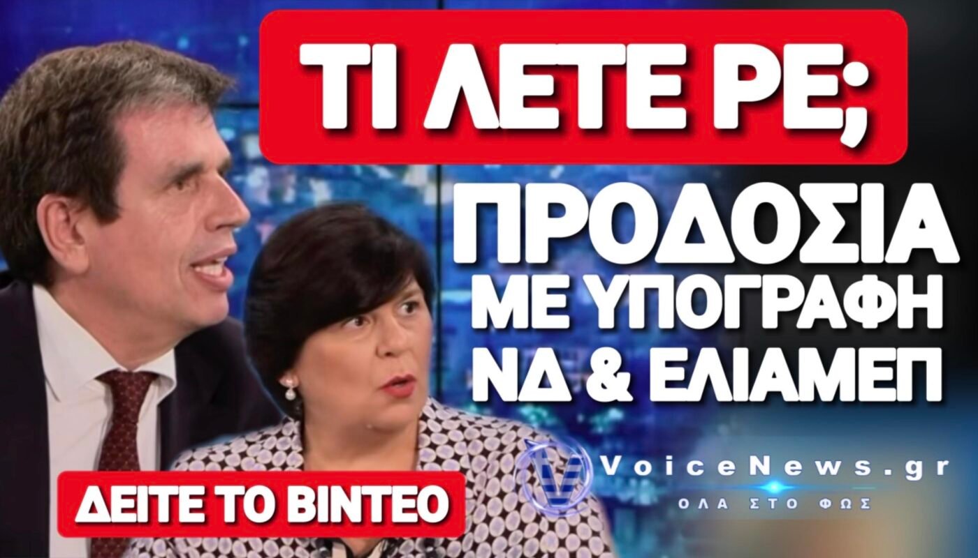 Κυνική ομολογία υποχώρησης της κυβέρνησης