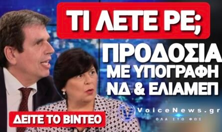 Κυνική ομολογία υποχώρησης της κυβέρνησης